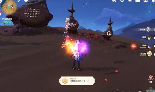 源神须弥爆料攻略视频,跟随视频解锁神秘领域  第3张