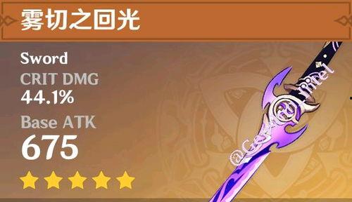 原神冰神最新爆料图片,神秘冰霜之力觉醒，全新角色即将登场！  第2张