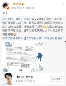 李宏毅最新爆料新闻,揭秘娱乐圈惊人内幕！  第1张