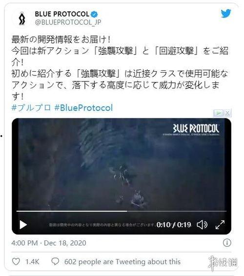 蓝色协议最新爆料视频播放,揭秘视频背后的惊人真相 第1张 蓝色协议最新爆料视频播放,揭秘视频背后的惊人真相 第1张