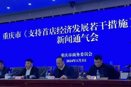 重庆新物管最新爆料新闻,揭秘行业最新动态与变革  第2张